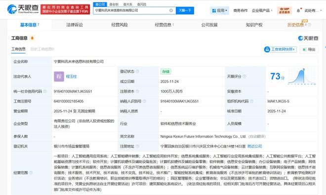 科大訊飛落戶寧夏，加速西北人工智能產業布局
