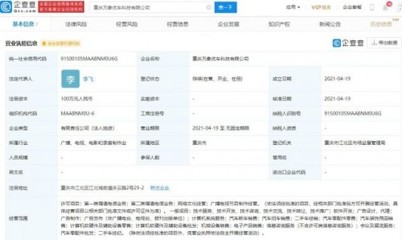 字節跳動關聯公司跨界布局，新設公司涉足二手車經紀與IT硬件批發