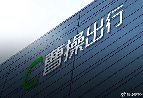 曹操出行接手蔚星科技 業務版圖拓展，聚焦計算機軟硬件及輔助設備批發