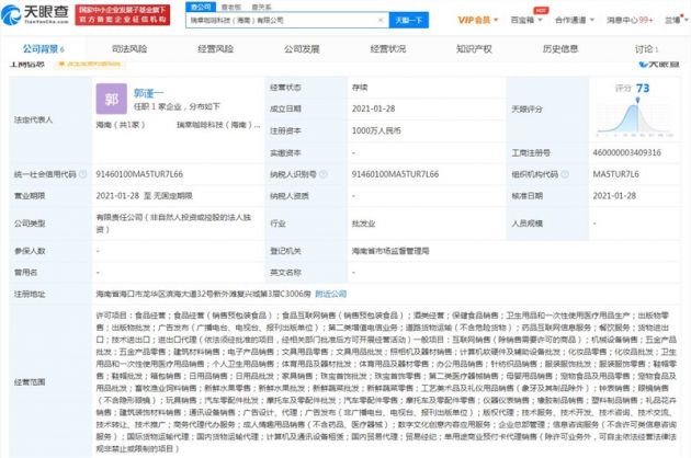瑞幸進軍科技賽道 成立科技公司，注冊資本1000萬元搶灘計算機硬件批發市場